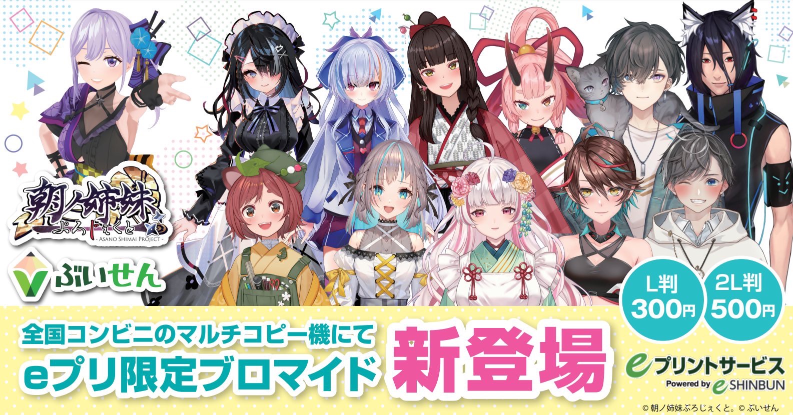 朝ノ瑠璃・ぶいせん