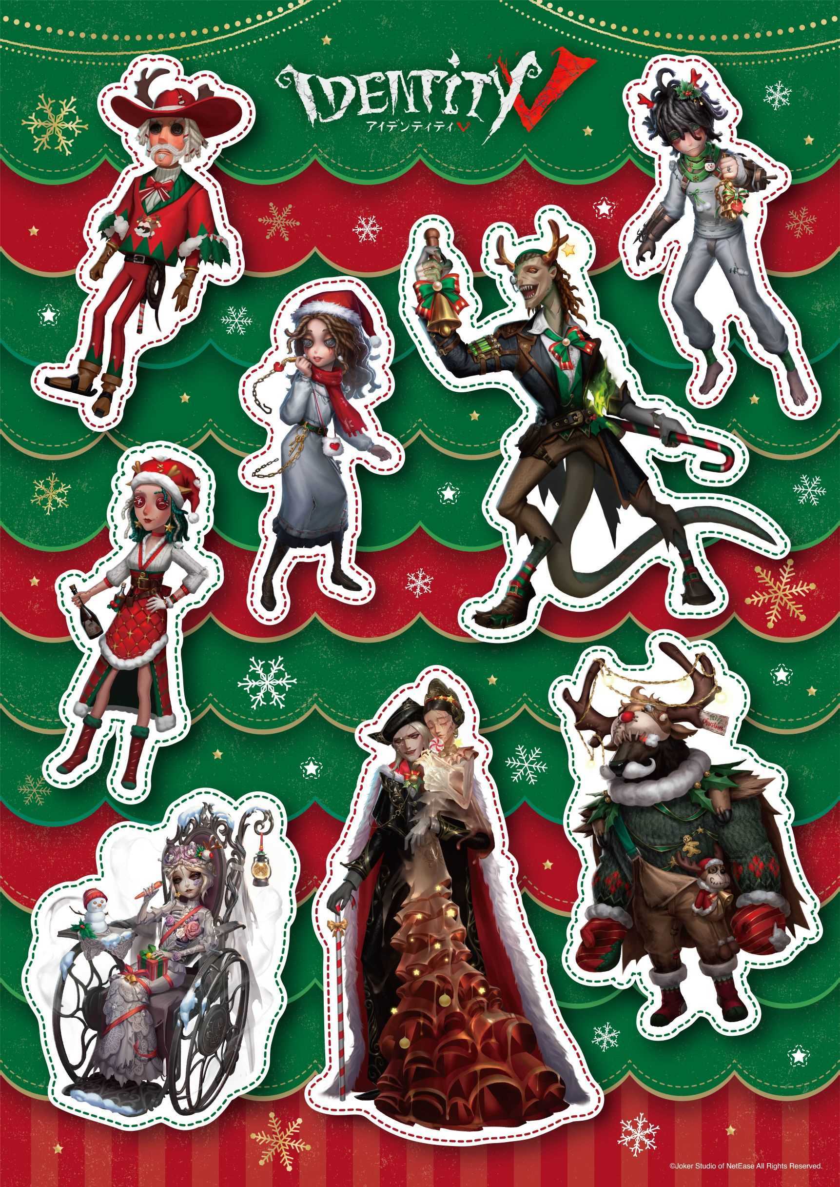 IdentityV 第五人格 CHRISTMAS PARTY