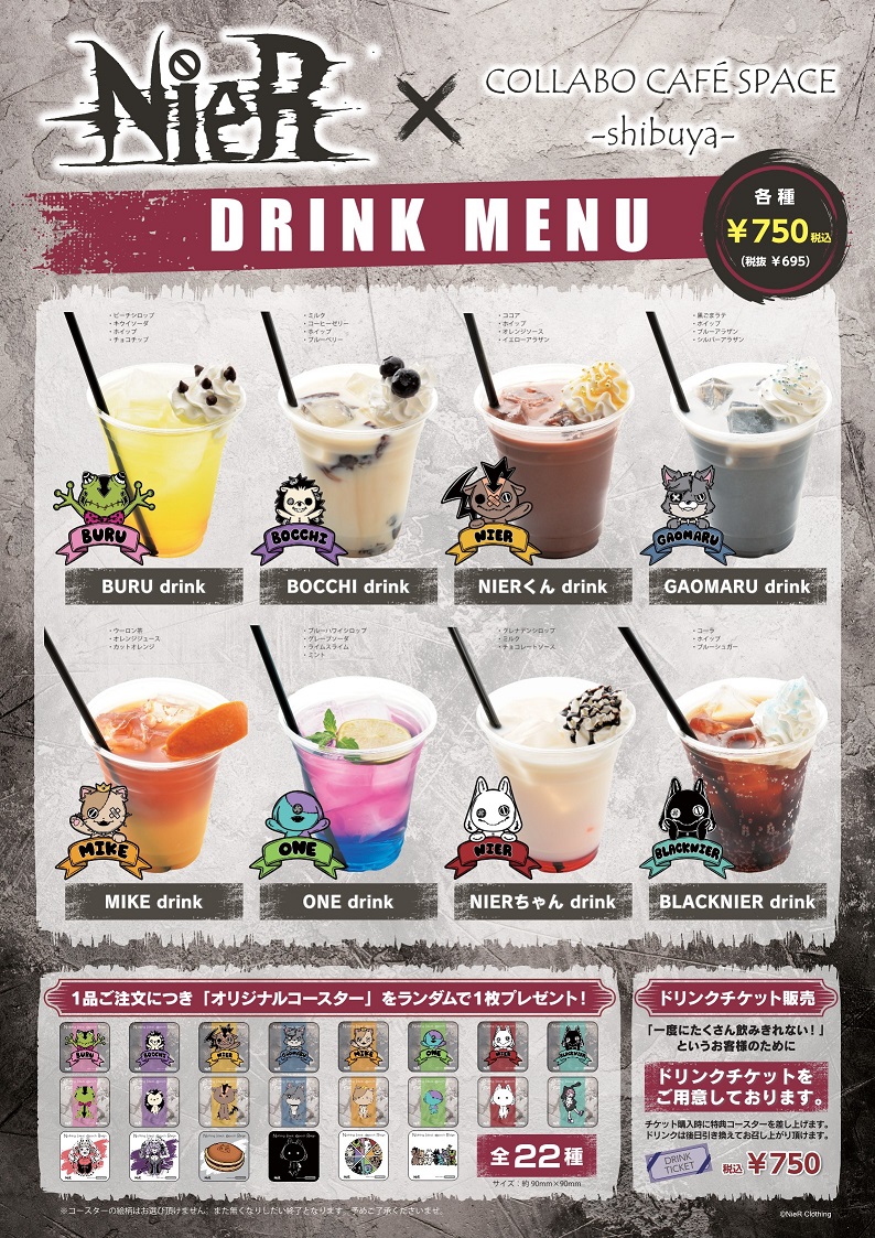 ドリンク