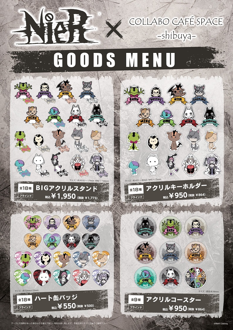グッズ