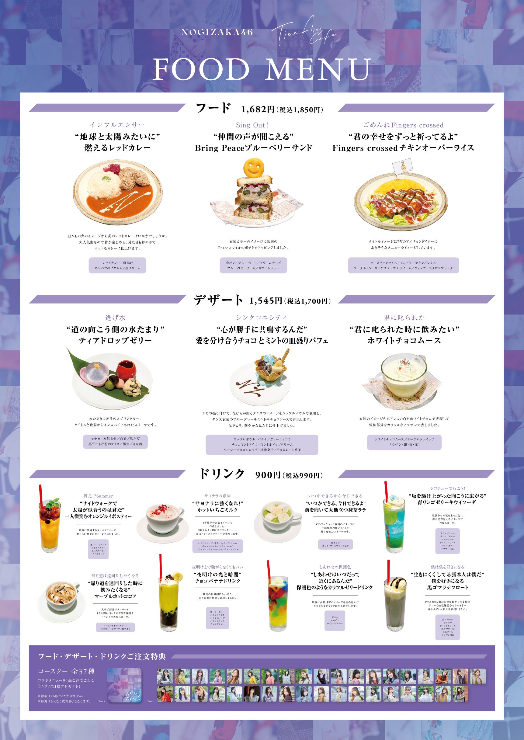 デザート