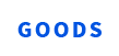 GOODS