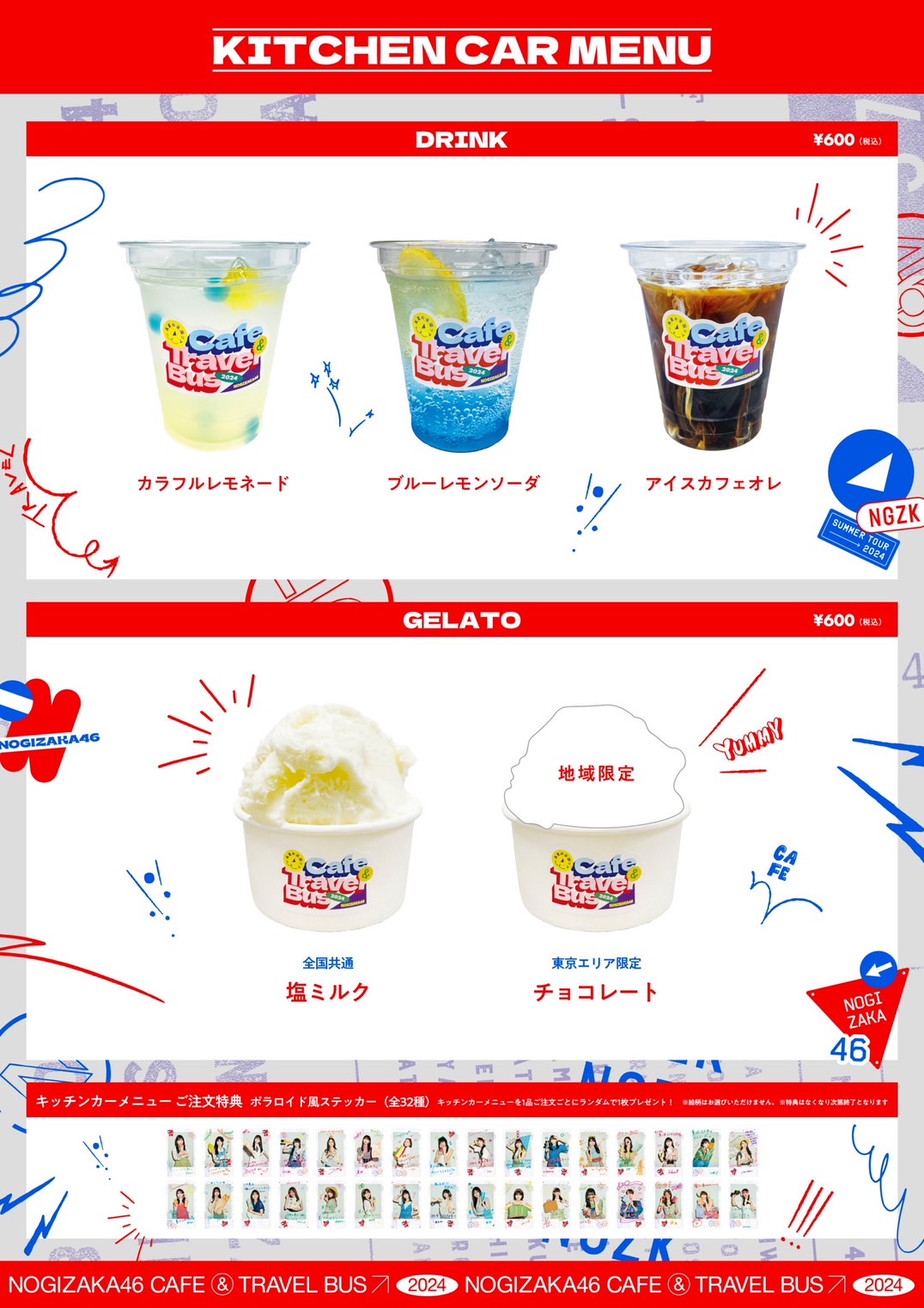 メニュー