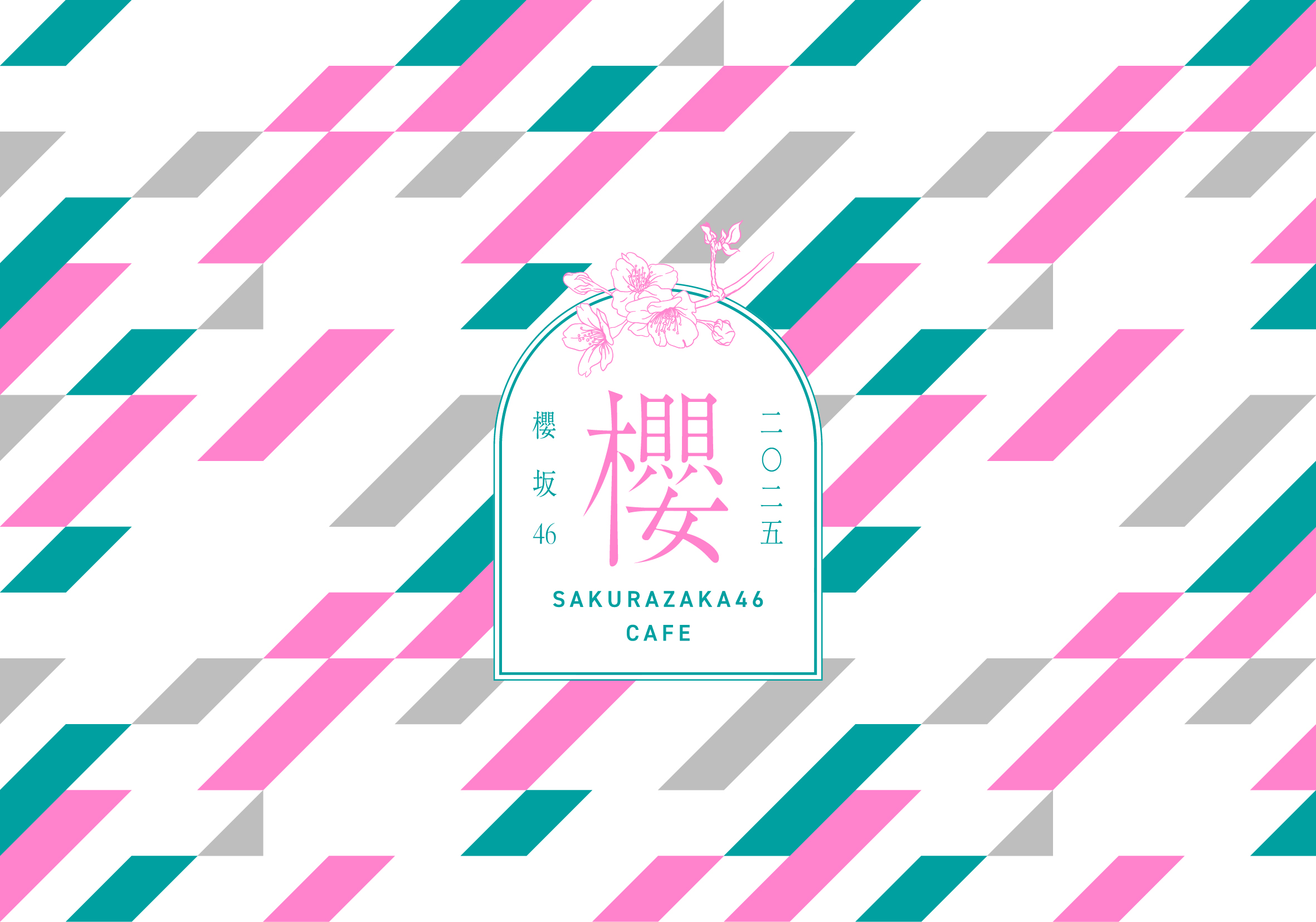櫻坂46 CAFE 2025