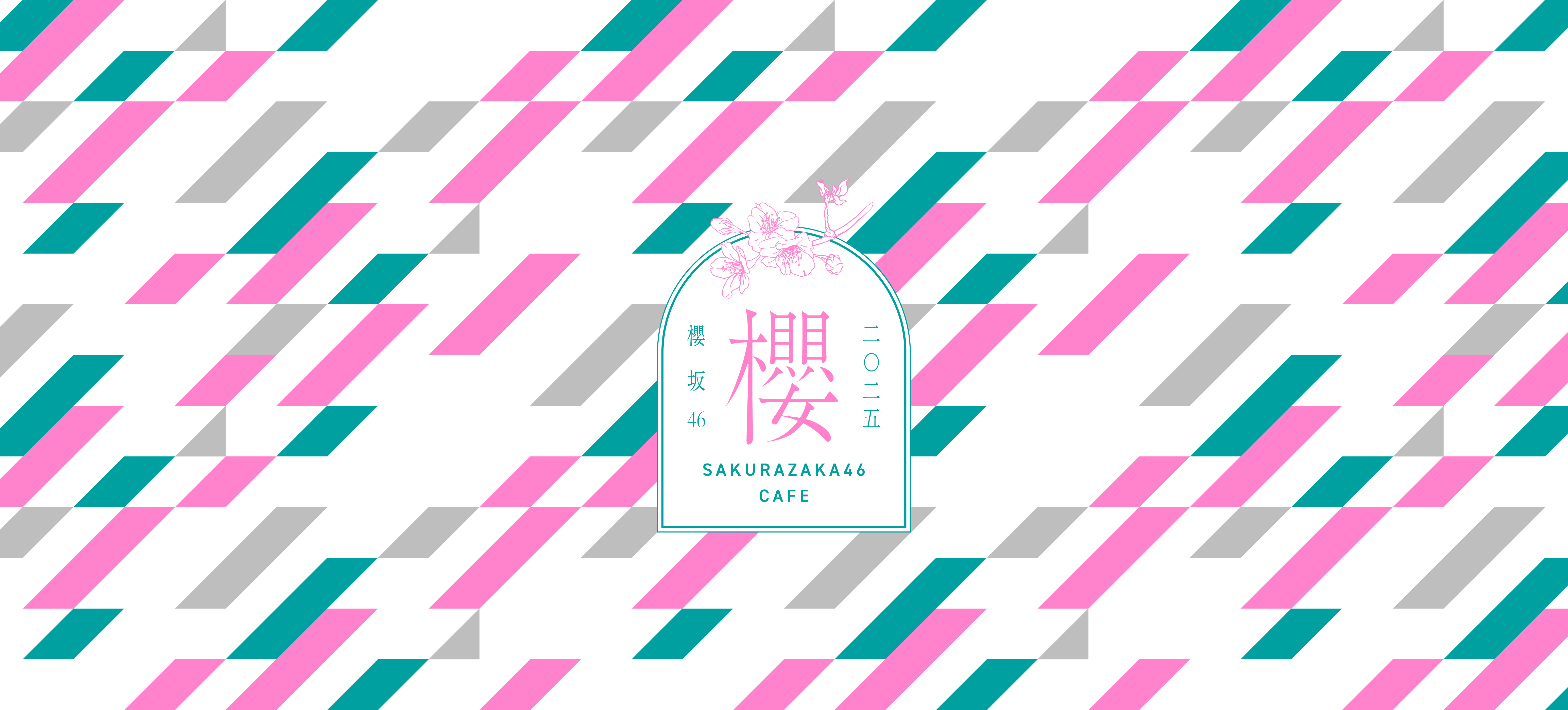 櫻坂46 CAFE 2025
