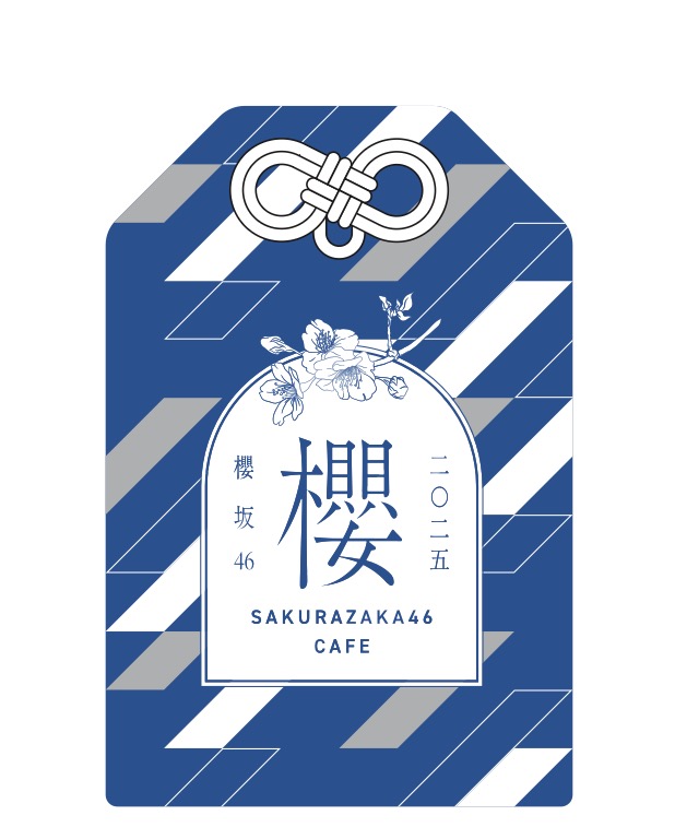 ご予約特典