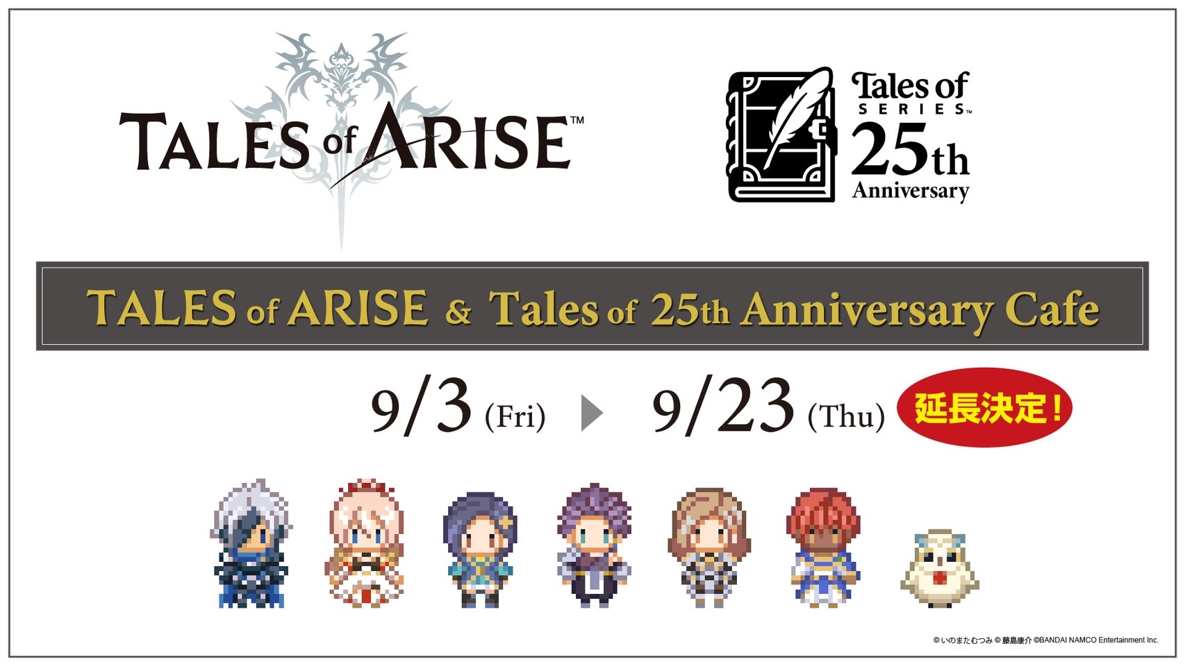 TOARISE&テイルズ オブ25th Anniversary Cafe